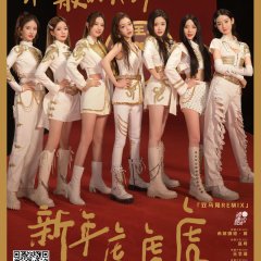 Goose Gala 2022 Chinese TV Program photo