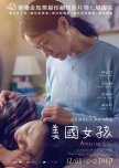 American Girl taiwanese drama review