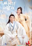 Please Don't Spoil Me Season 2 chinese drama review