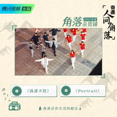 Miracles Beside You and Me Chinese TV Program photo