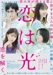 Love Is Light japanese drama review