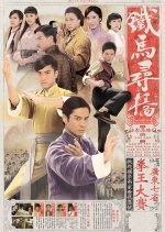 A Fistful of Stances Hong Kong Drama photo