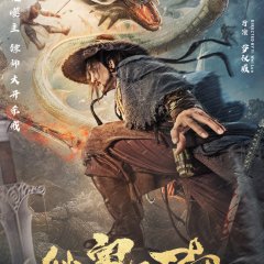 Hermit's Sword Chinese Movie photo