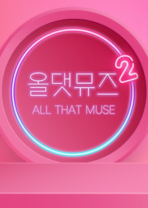 All That Muse 2 (2022) poster