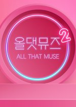 All That Muse Season 2 Korean TV Program photo