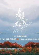 Go for Spring Chinese TV Program photo
