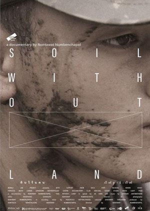 Soil Without Land (2019) poster