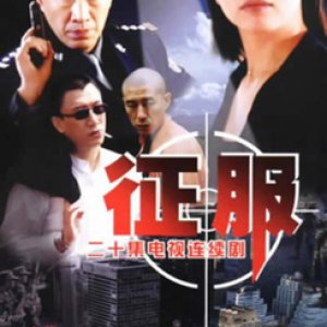 Zheng Fu (2003)