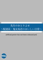 Sensei no Otoriyose: Haitatsuin Kijojima-kun no Oishi Nichijo Japanese Drama photo