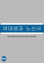 The Coed and the Old Man Korean Movie photo