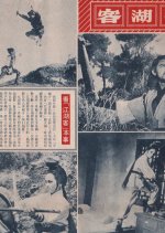 The Wandering Knight Taiwanese Movie(1969) photo