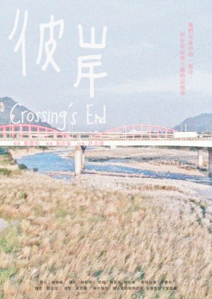 Crossing′s End (2021) poster