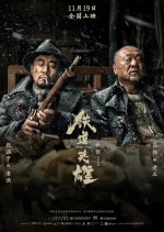 Railway Heroes Chinese Movie photo