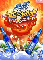 Let's Chat Season 2 Chinese TV Program photo