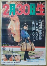 Born on February 30th Korean Movie photo