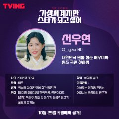 God Star Korean TV Program photo