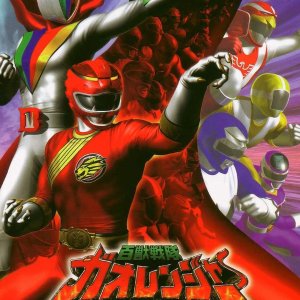Hyakujuu Sentai Gaoranger vs. Super Sentai (2001)