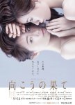 Mukou no Hate japanese drama review