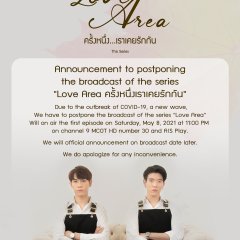 Love Area Part 1 Thai Drama photo