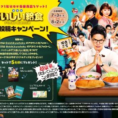 School Meals Time Final Battle Japanese Movie photo