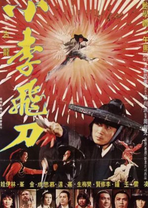 Flying Sword Lee (1979) poster