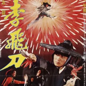 Flying Sword Lee (1979)