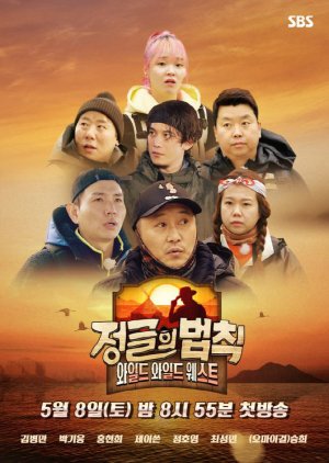Law of the Jungle – Wild Wild West (2021) poster
