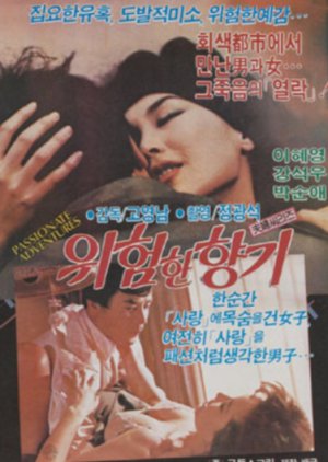 A Dangerous Scent (1988) poster