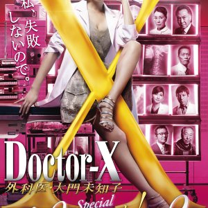 Doctor X  3 (2014)