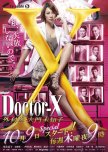 Doctor X Season 3 japanese drama review