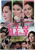 Mulmangcho Korean Movie photo