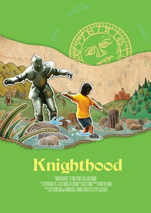 Knighthood (2013) poster
