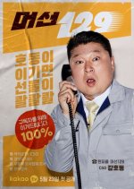 Merseon129 Korean TV Program photo