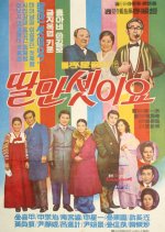 Three Daughters Only Korean Movie photo