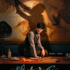 Be Somebody Chinese Movie photo