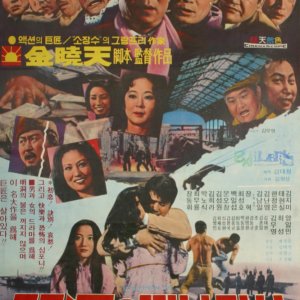 Leaving Myeongdong (1973)