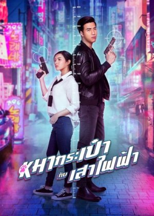 Pint-Size Spy Girl (2020) Hindi Dubbed (ORG) & Thai [Dual Audio] WEB-DL 1080p 720p 480p HD [Full Movie]