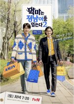 The Devil Wears Jung Nam Season 2 Korean TV Program photo