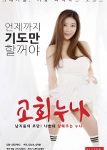 Church Sister Korean Movie photo