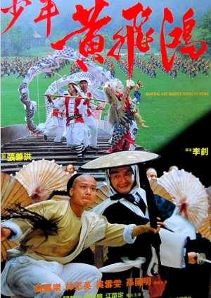 Martial Arts Master Wong Fei Hung (1992) poster