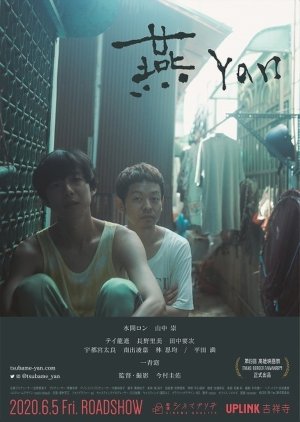 Yan (2019) poster
