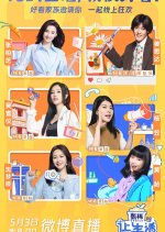 Life Is Beautiful Season 2 Chinese TV Program(2021) photo