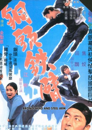 Bronze Head and Steel Arm (1972) poster