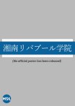 Shonan Liverpool Gakuin