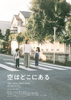 Sora wa Doko ni Aru (2020) poster