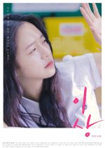 Dear Korean Movie(2017) photo