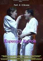 Espesyal kopol Philippines Movie photo