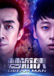 Dream Man