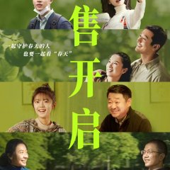 Ode to the Spring Chinese Movie photo