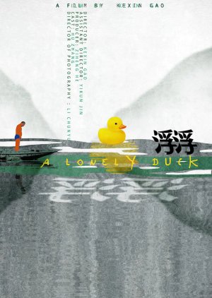 A Lonely Duck (2020) poster